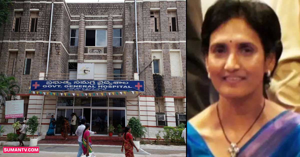 Guntur: జీజీహెచ్ కి కోట్ల విరాళం.. చదివిన కాలేజ్ రుణం తీర్చుకున్న డాక్టరమ్మ..