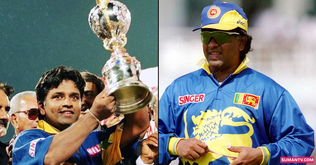 Arjuna Ranatunga: పసికూన శ్రీలంకని సింహంలా మార్చిన అర్జున్ రణతుంగ స్టోరీ!