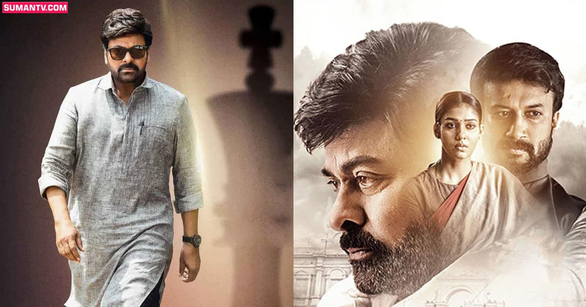 God Father: గాడ్‌ ఫాదర్‌ టైటిల్స్‌లో ఏపీ పోలీసు అధికారి పేరు.. సంతోషంలో ఎస్పీ!
