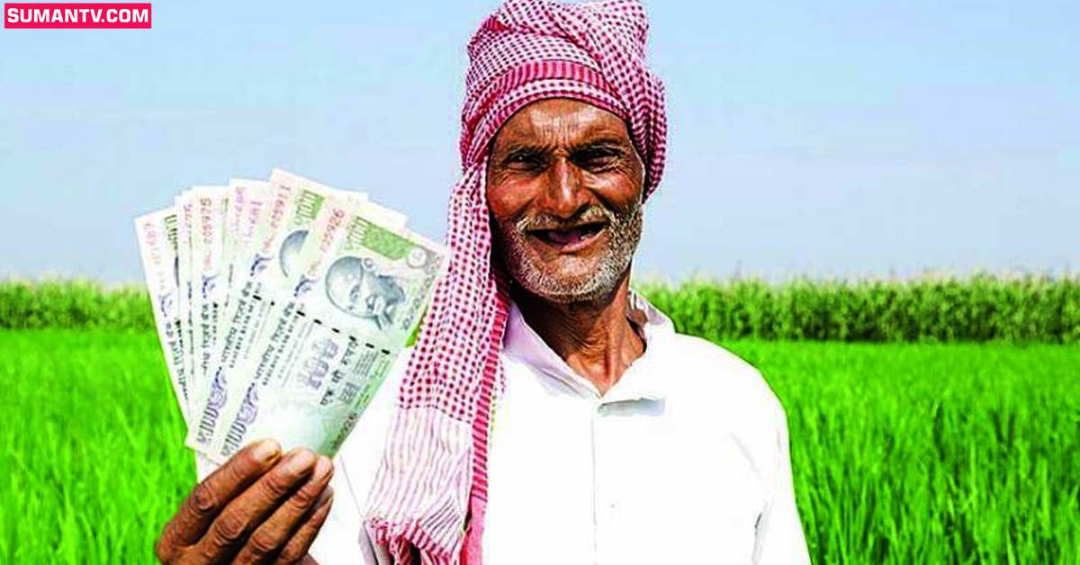 దీపావళి కంటే ముందే రైతుల ఖాతాల్లో డబ్బులు!