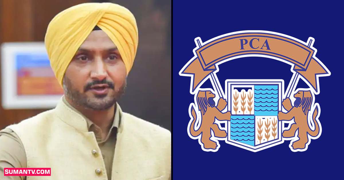 Harbhajan Singh: పంజాబ్ క్రికెట్ అసోసియేషన్ పై భజ్జీ ఆరోపణలు.. అక్రమాలు జరుగుతున్నాయంటూ..