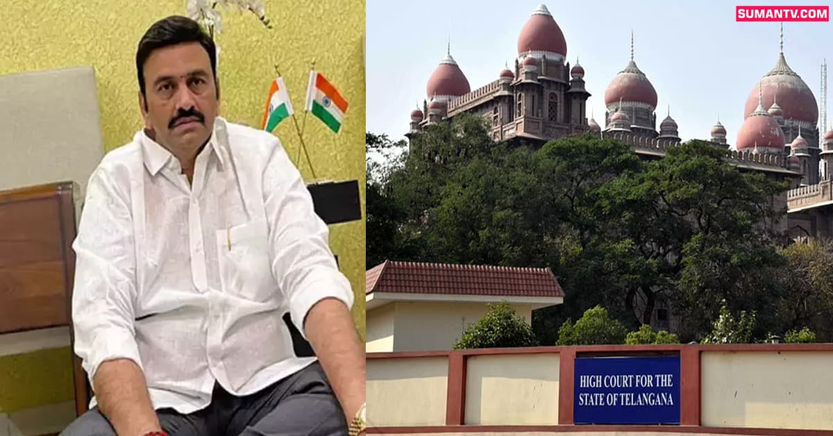 ఎంపీ రఘురామకు హైకోర్టులో ఎదురుదెబ్బ.. జగన్‌ బెయిల్‌ రద్దు పిటిషన్‌ కొట్టివేత!