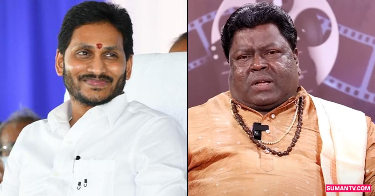 Visakha Garjana: జగన్‌ సర్కార్‌కి జైకొట్టిన జబర్దస్త్‌ అప్పారావు.. వీడియో వైరల్‌!