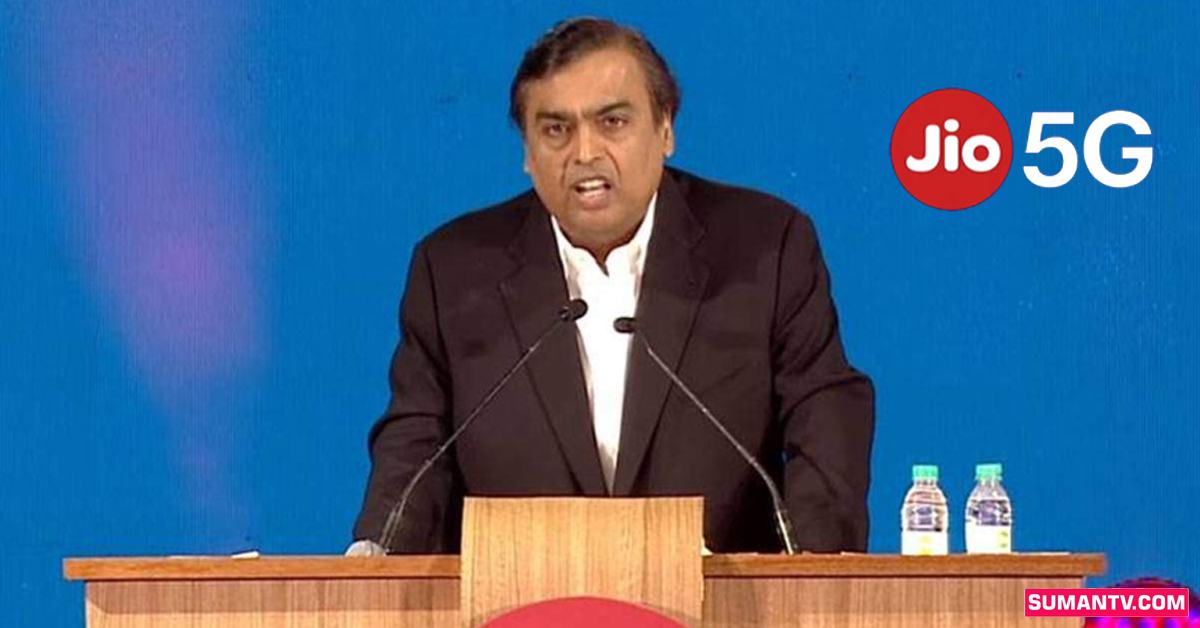 Reliance Jio 5G: గుడ్ న్యూస్ చెప్పిన జియో.. రూ. 239కే 5G సేవ‌లు!
