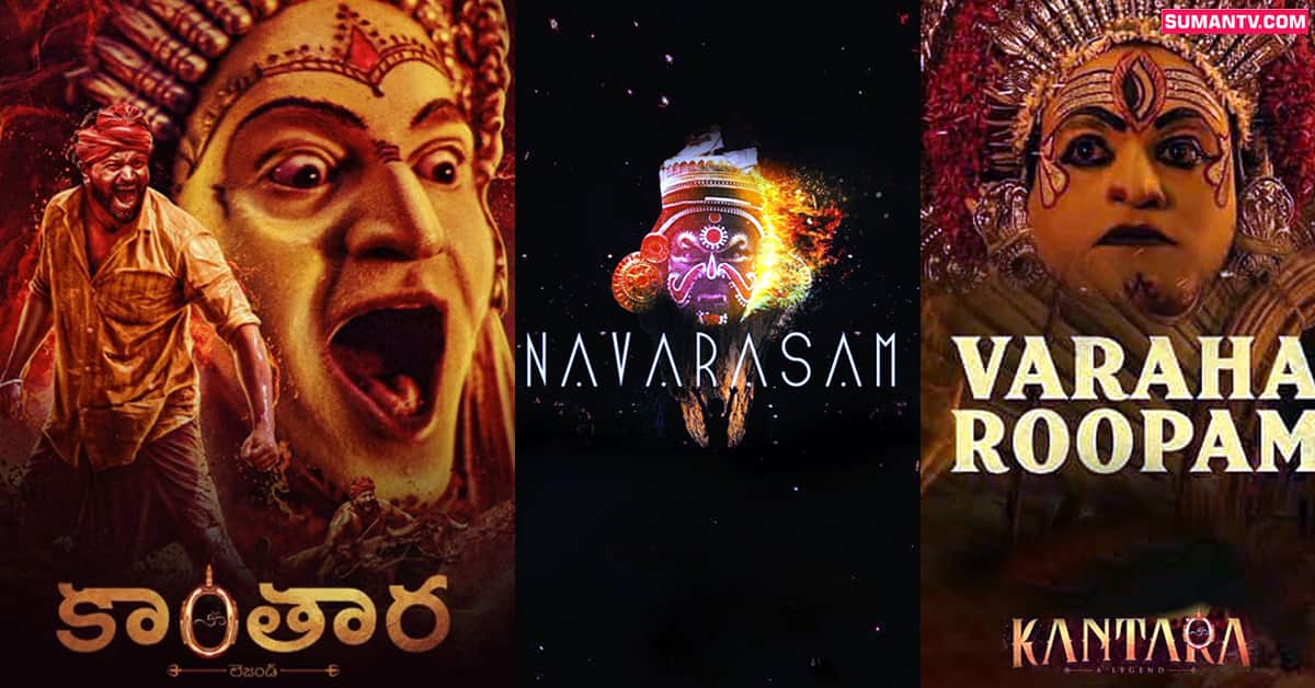 ‘కాంతార’కు కొత్త చిక్కులు.. చిత్రబృందానికి లీగల్ నోటీసులు!