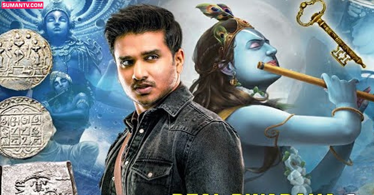 Karthikeya 3: ప్రసిద్ధ రామాలయం నేపథ్యంలో ‘కార్తికేయ 3’..? గట్టిగా ప్లాన్ చేశారుగా!