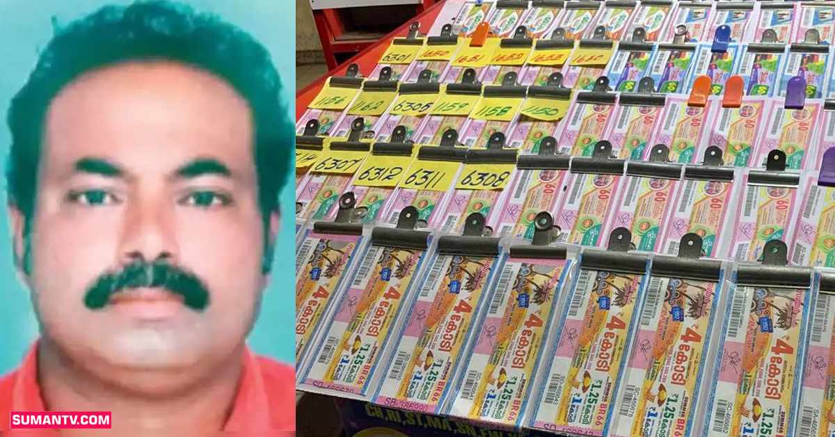 Lottery: ఇలాంటి అదృష్టవంతుడిని ఎక్కడా చూసి ఉండరు.. రోడ్డున పడే వేళ.. కలిసొచ్చిన లాటరీ!