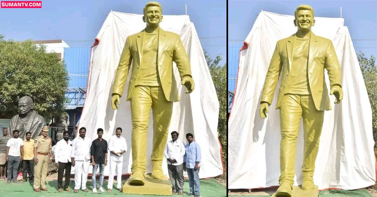 తెనాలిలో పునీత్ రాజ్ కుమార్ భారీ ఫైబర్ విగ్రహం! ఫోటోలు వైరల్!