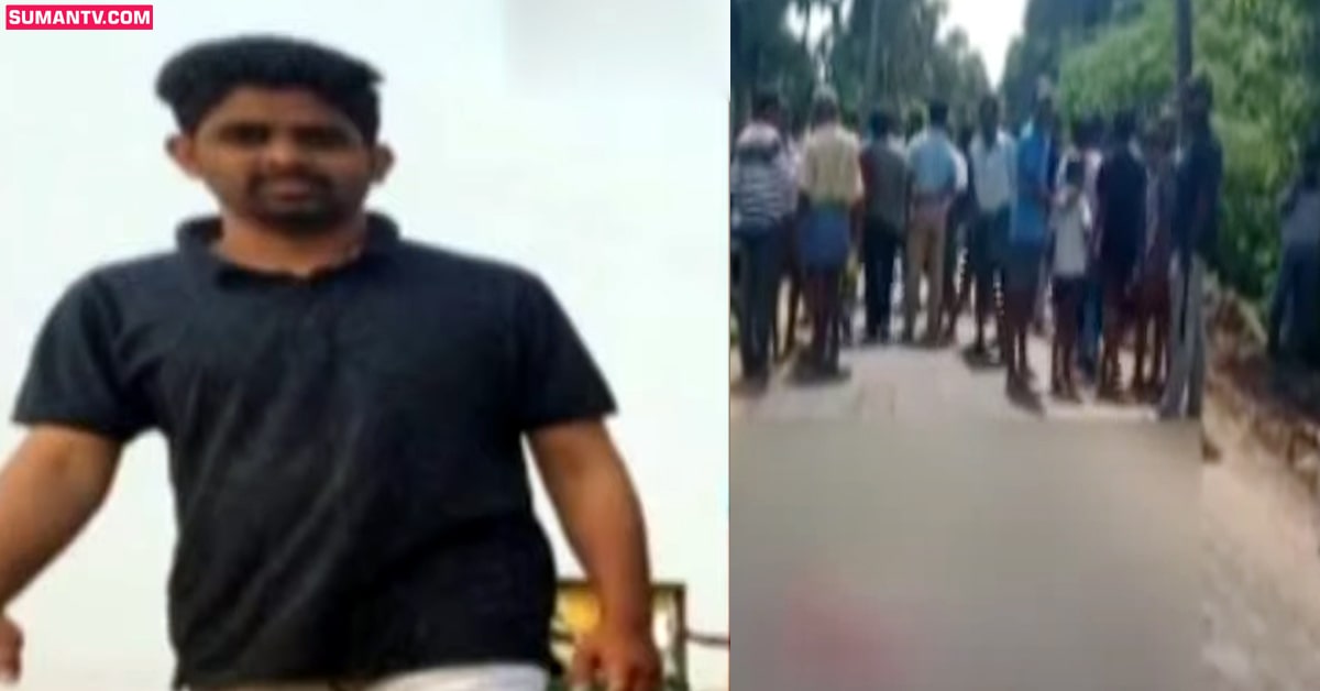 Kakinada: కాకినాడలో ప్రేమోన్మాది దారుణం.. యువతిని కత్తితో వెంబడించి నరికి చంపాడు!