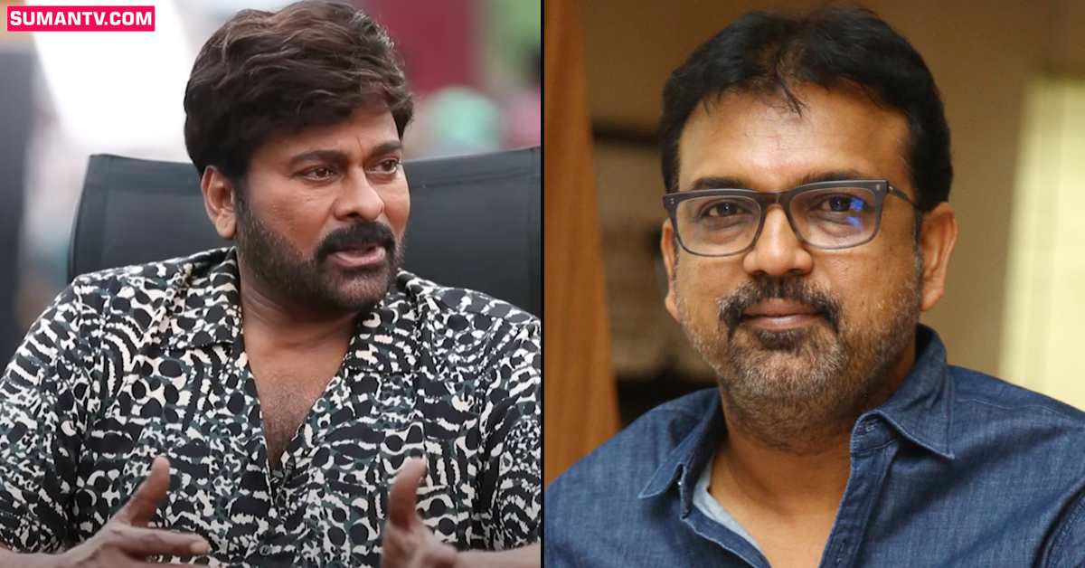 Chiranjeevi: ఆచార్య పరాజయంపై మొదటిసారి స్పందించిన మెగాస్టార్‌ చిరంజీవి!