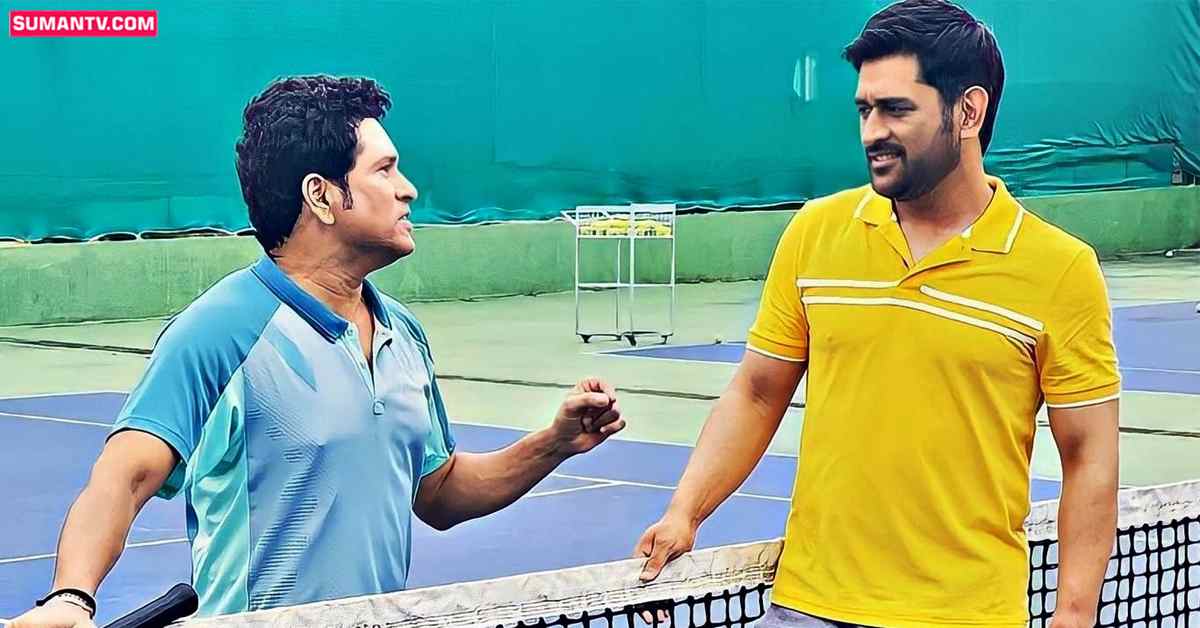 క్రికెట్ గ్రౌండ్‌ వదిలి టెన్నిస్ కోర్టులో సచిన్ టెండూల్కర్- ఎంఎస్ ధోని!