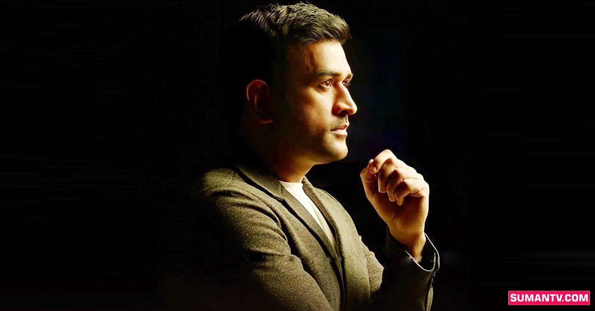 సినిమా రంగంలోకి ధోని! తెలుగు, తమిళ్‌, మలయాళంలో మూవీస్‌