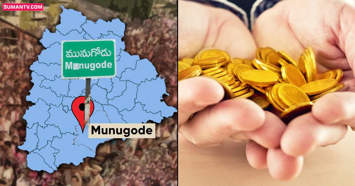 Munugode By Poll 2022: మునుగోడులో ఓటర్లకు పార్టీల బంపరాఫర్‌.. ఓటుకు తులం బంగారం!