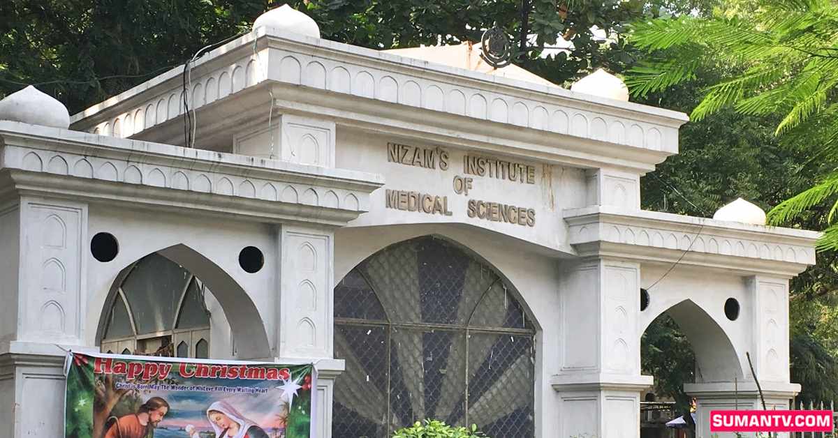 NIMS: నిరుద్యోగులకు శుభవార్త.. నిమ్స్‌ లో ఉద్యోగాల భర్తీకి నోటిఫికేషన్‌!