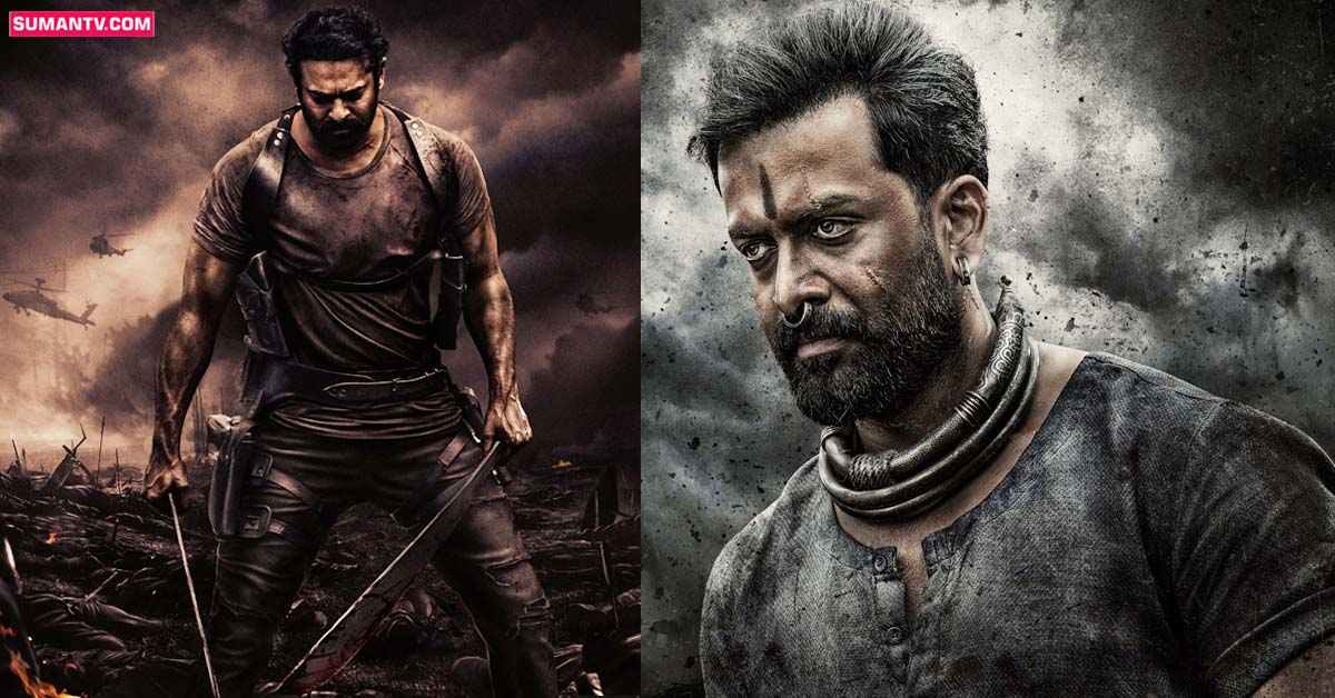 Salaar: సలార్‌ నుంచి క్రేజీ అప్డేట్‌.. యాంగ్రీ లుక్‌లో పృథ్వీరాజ్‌!