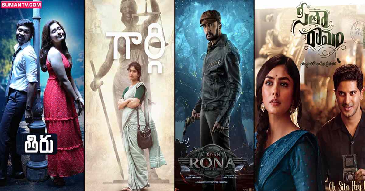 OTT Movies: ఓటిటిలో మిస్ కాకుండా చూడాల్సిన టాప్ 10 కొత్త సినిమాలు!