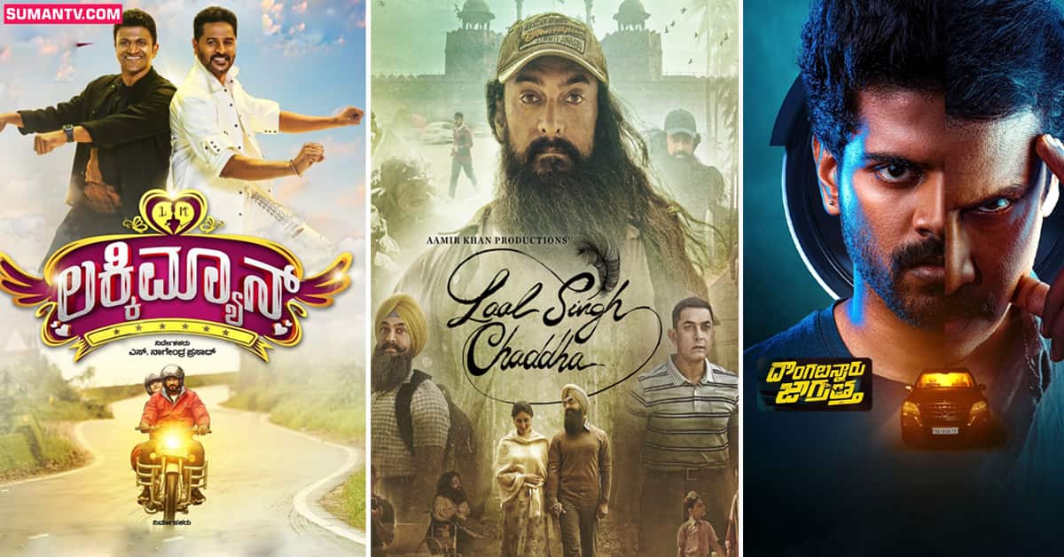 OTT Release: రేపు ఒక్కరోజే ఓటీటీలో ఏకంగా 23 సినిమాలు విడుదల!