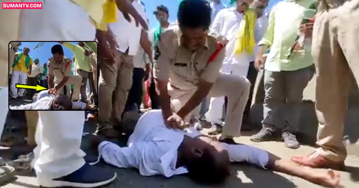 వీడియో: అమరావతి పాదయాత్రలో.. CPR చేసి రైతు ప్రాణాలు కాపాడిన  పోలీస్!