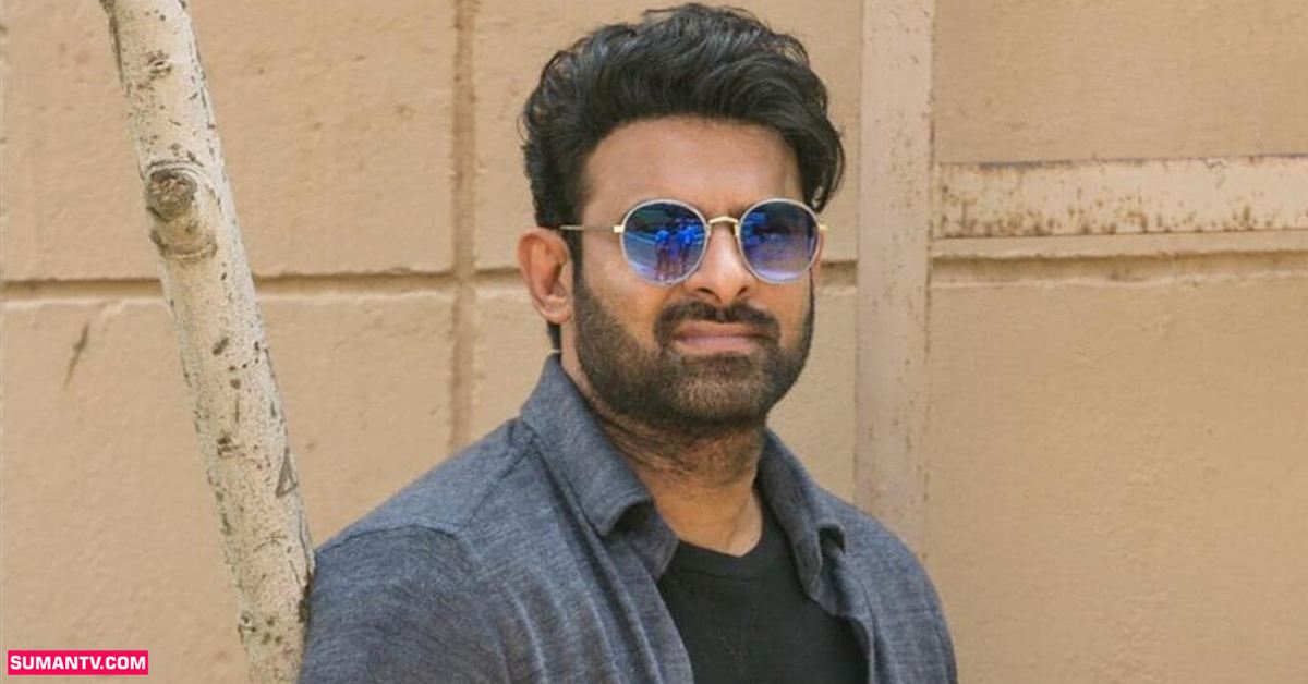 డార్లింగ్ ప్రభాస్‌ షాకింగ్‌ నిర్ణయం.. ఫ్యాన్స్ కు నిరాశ తప్పేలా లేదుగా..!