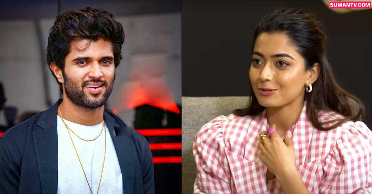 విజయ్‌.. రక్షిత్‌లా ఇన్‌సెక్యూర్‌ కాదు : రష్మిక మందన్నా