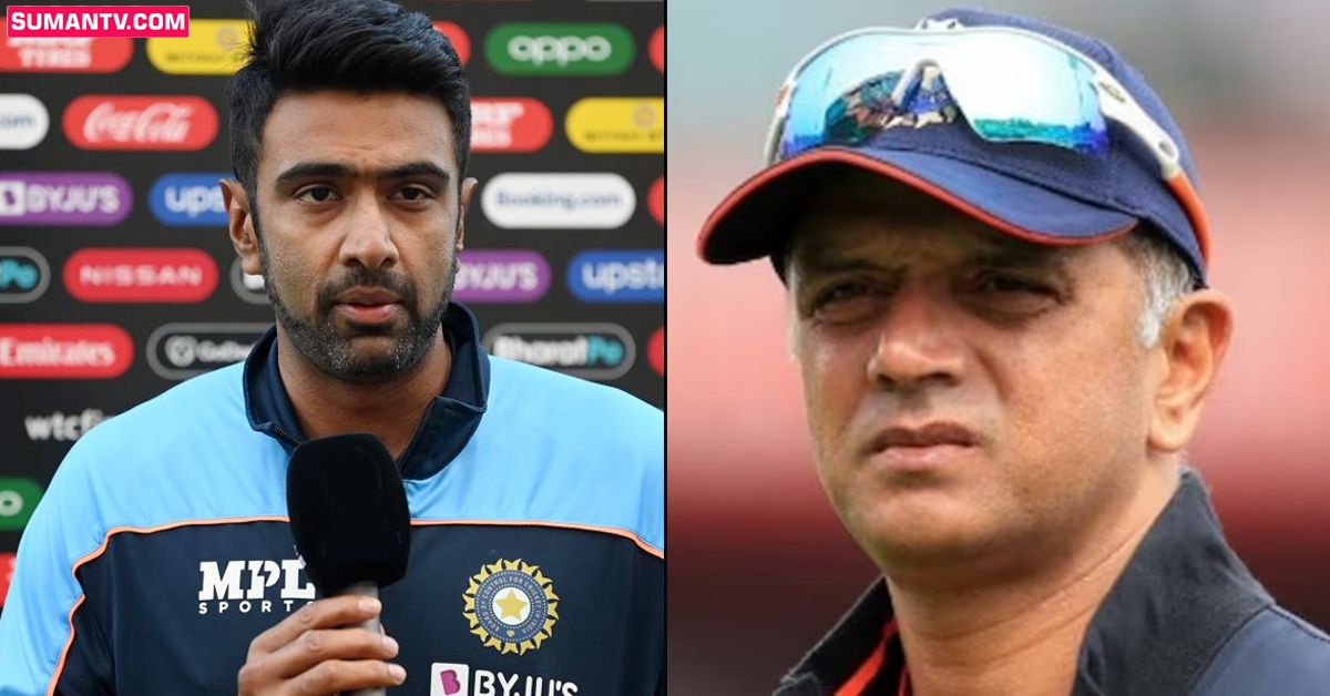 హెడ్‌ కోచ్‌ ద్రవిడ్‌ స్థానంలోకి నేను వస్తా.. అప్పుడు చెప్తా: అశ్విన్‌