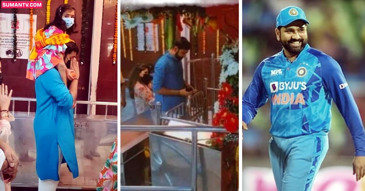 Rohit Sharma: కెప్టెన్ రోహిత్ శర్మ ప్రత్యేక పూజలు.. టార్గెట్ టీ20 వరల్డ్ కప్!