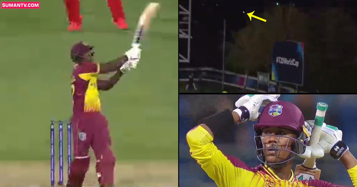 WI vs ZIM: రోవ్మన్ పోవెల్ భారీ సిక్సర్‌.. నోరెళ్లబెట్టిన నాన్‌స్ట్రైకర్‌ అకీల్ హుస్సేన్!