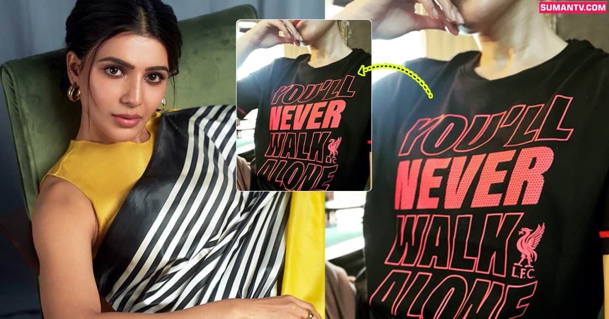 Samantha: ‘నువ్వు ఒంటరిగా నడవలేవు’.. వైరల్‌గా మారిన సమంత పోస్ట్‌!