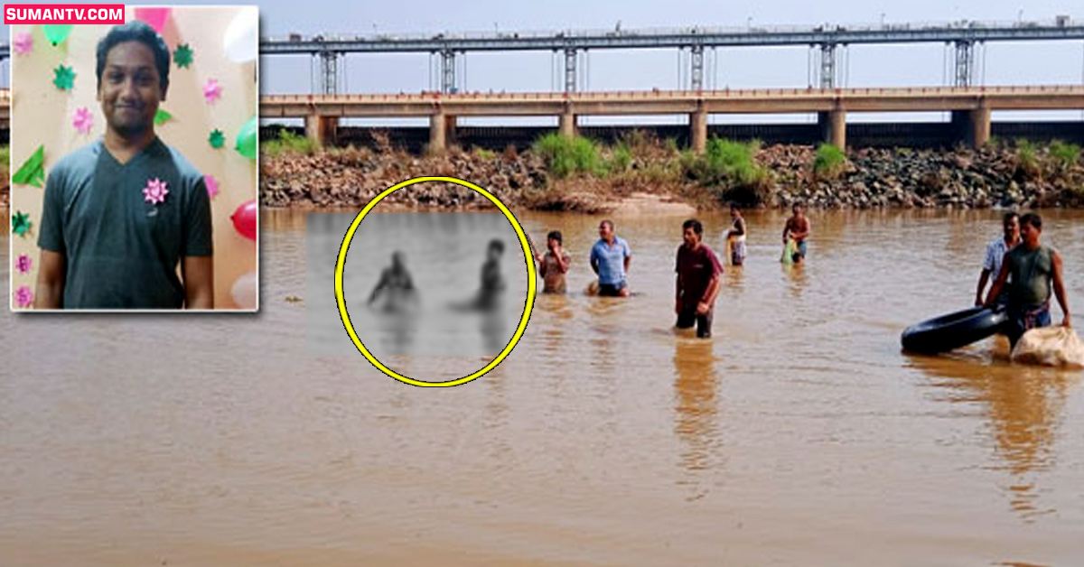 విషాదం: తండ్రికి కర్మకాండలు నిర్వహించేందుకు వెళ్లి.. సాఫ్ట్‌వేర్‌ ఇంజనీర్‌ మృతి!