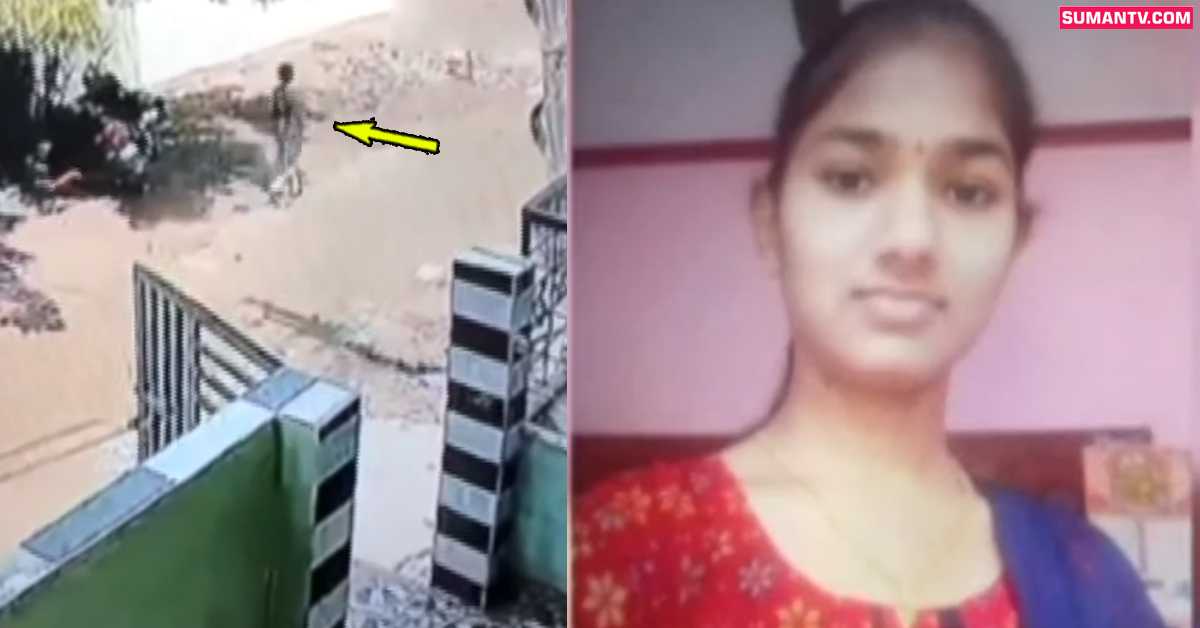 కాలేజీకి వెళ్తున్నానని ఇంట్లో చెప్పి వెళ్లింది.. తీరా చూస్తే!