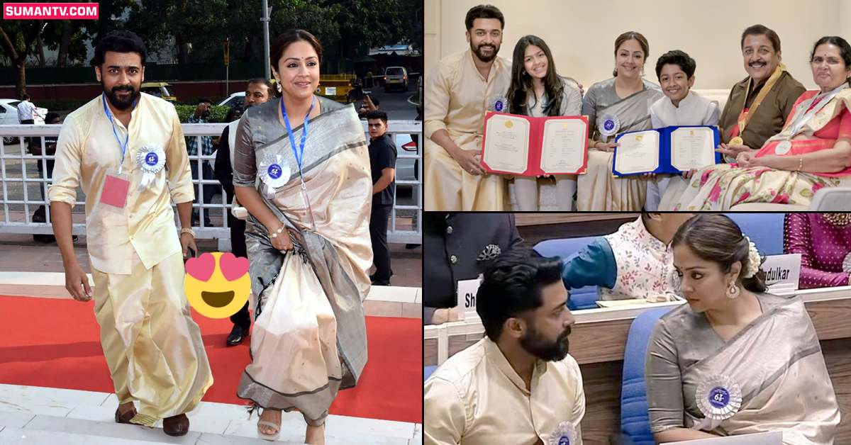 ఆకట్టుకుంటున్న సూర్య-జ్యోతిక క్లాసిక్ మూమెంట్స్! ఫోటోలు వైరల్..