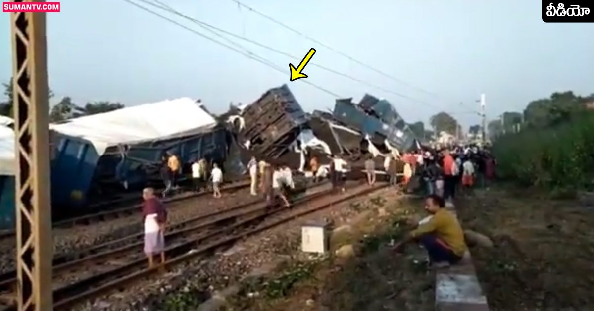 బ్రేకింగ్: వీడియో: పట్టాలు తప్పిన రైలు.. 53 బోగీలు చెల్లాచెదురు..!