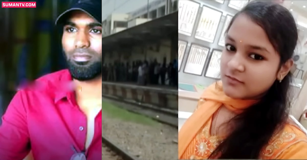 రైల్వే స్టేషన్‌లో గొడవ.. యువతిని ట్రైన్‌ కింద తోసేసిన యువకుడు