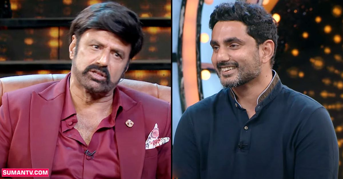 NBK Season 2: లోకేష్‌ ప్రైవేట్‌ ఫోటో చూపించి ఆటపట్టించిన బాలకృష్ణ!