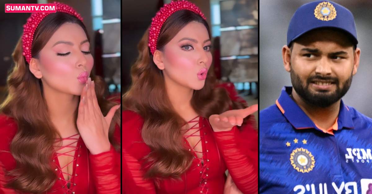 Urvashi Rautela, Rishabh Pant: పంత్ బర్త్ డే.. వీడియోతో విష్ చేసిన ఊర్వశి రౌతేలా!
