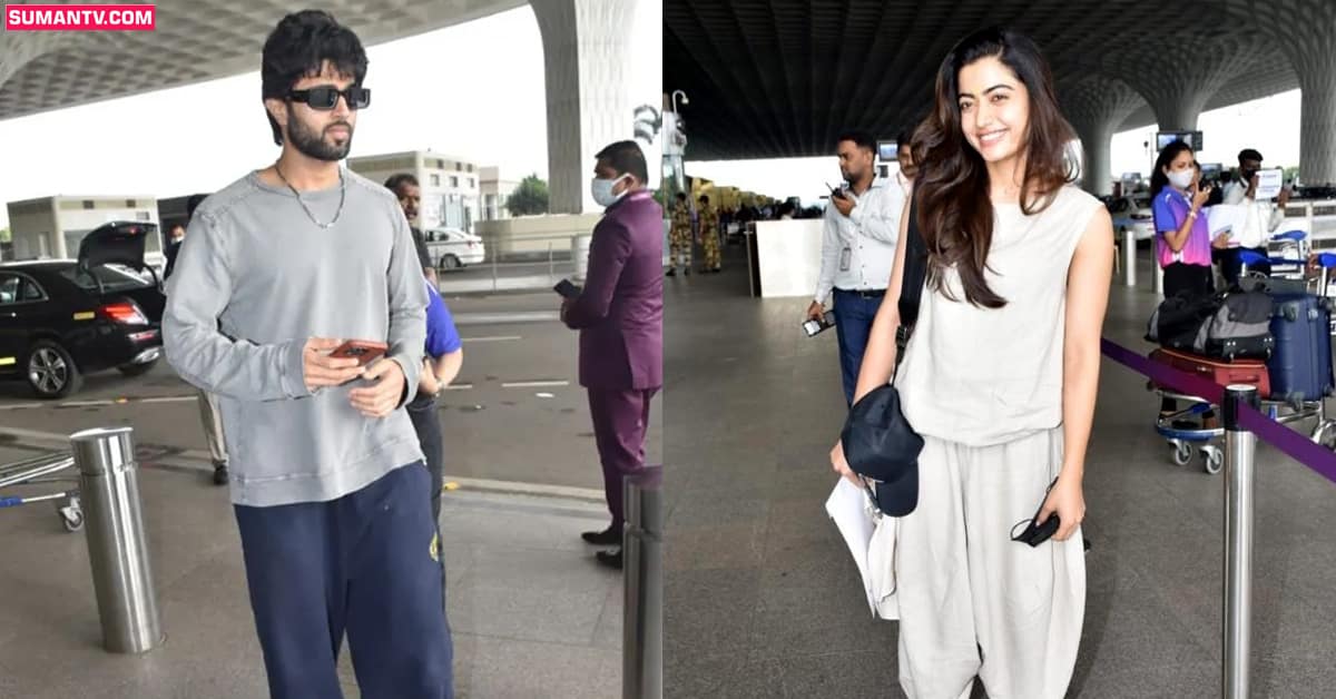 Vijay Devarakonda, Rashmika: ఎయిర్ పోర్టులో జంటగా కనిపించిన విజయ్-రష్మిక
