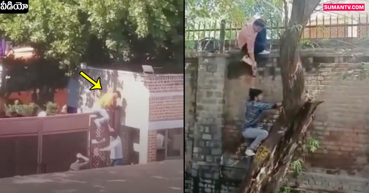 Viral Video: వీడియో: ఉమెన్స్‌ కాలేజ్‌లోకి దూకి భీభత్సం సృష్టించిన పోకిరీలు