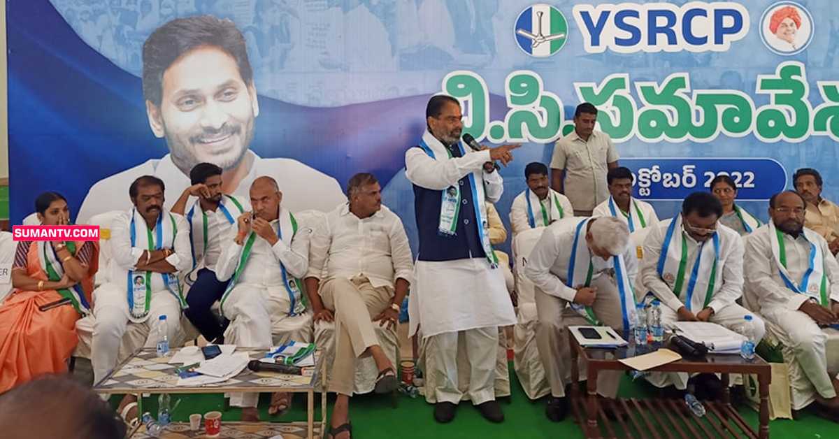 వైసీపీ ఆధ్వర్యంలో బీసీల ఆత్మీయ సమావేశం..