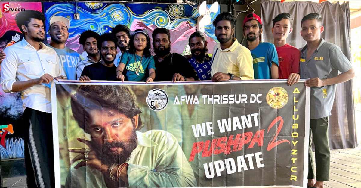 గీతా ఆర్ట్స్ ఆఫీస్ ఎదుట అల్లు అర్జున్  అభిమానుల ఆందోళన..!