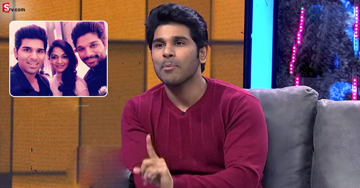 మా వదిన గన్ గురి పెట్టి అడిగినా అన్నయ్య సీక్రెట్స్ చెప్పను: అల్లు శిరీష్