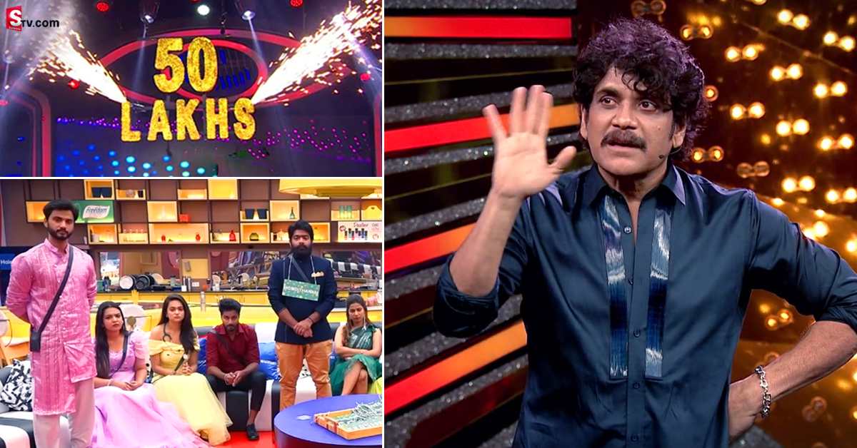 తిండి పెట్టడమే దండగ అనుకున్న బిగ్‌ బాస్‌.. ఇప్పుడు ప్రైజ్‌ మనీ కోత మొదలెట్టాడు!