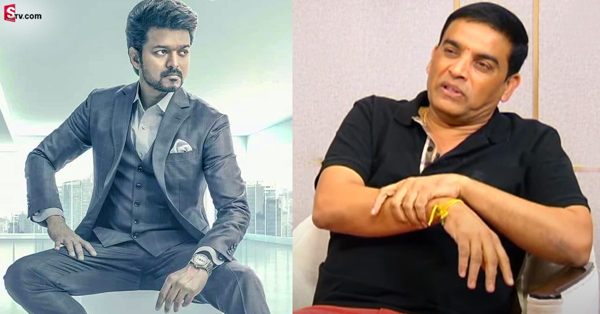 వారసుడు విడుదల వివాదం.. కారణమెవరో తనకు తెలుసన్న దిల్‌ రాజు!
