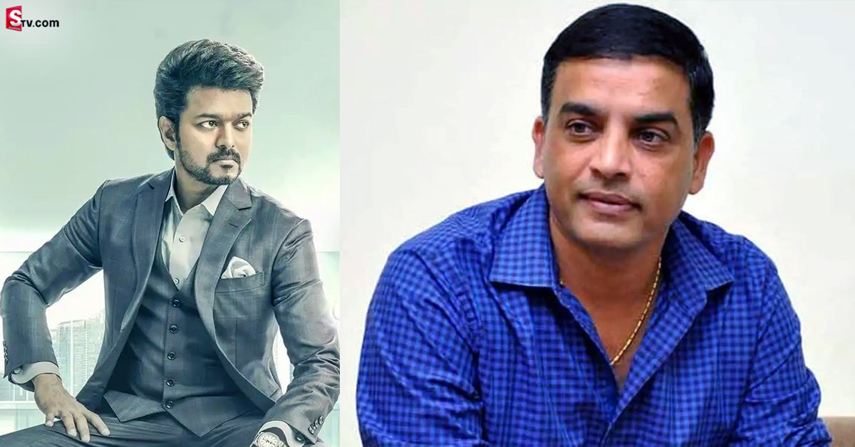 చిక్కుల్లో దిల్ రాజు ‘వారసుడు’.. షాకిచ్చిన నిర్మాతల మండలి!