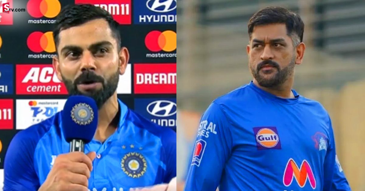 ధోనిపై మరోసారి అభిమానం చాటుకున్న కోహ్లీ! పోస్ట్ వైరల్!