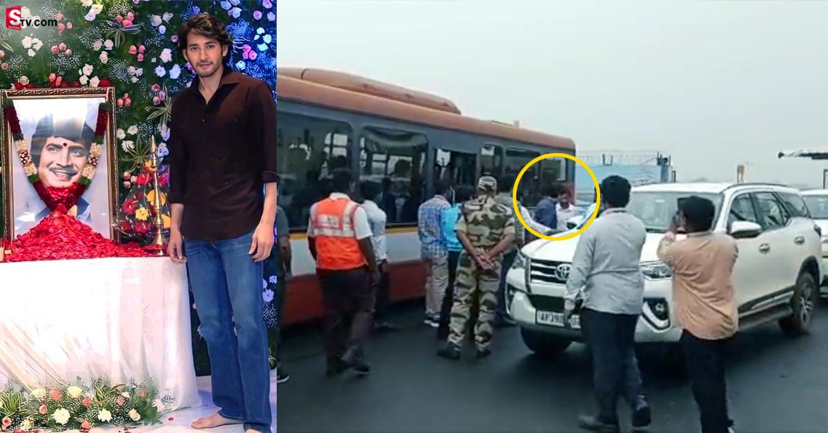 సూపర్ స్టార్ కృష్ణ అస్థికలను కృష్ణానదిలో కలిపిన మహేష్ బాబు!