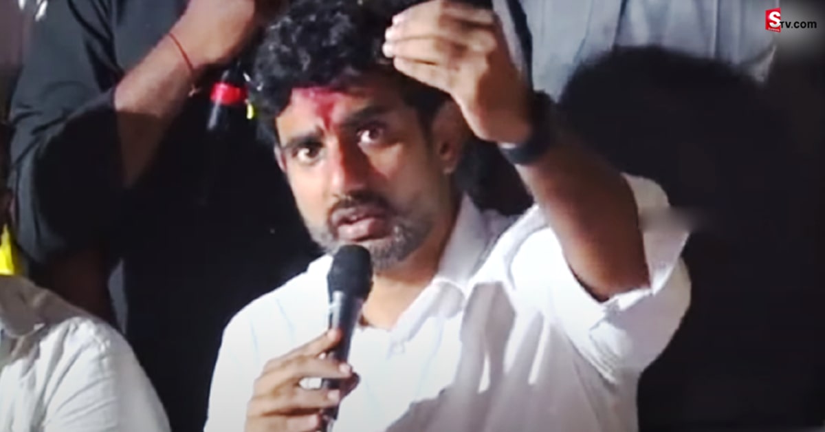 పొరపాటు చేశా.. దయచేసి నన్ను క్షమించండి!: నారా లోకేష్