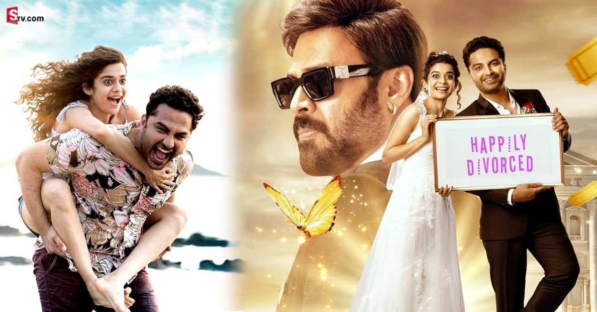 ‘ఓరి దేవుడా’ ఓటిటి రిలీజ్..! స్ట్రీమింగ్ ఎప్పటినుండంటే..
