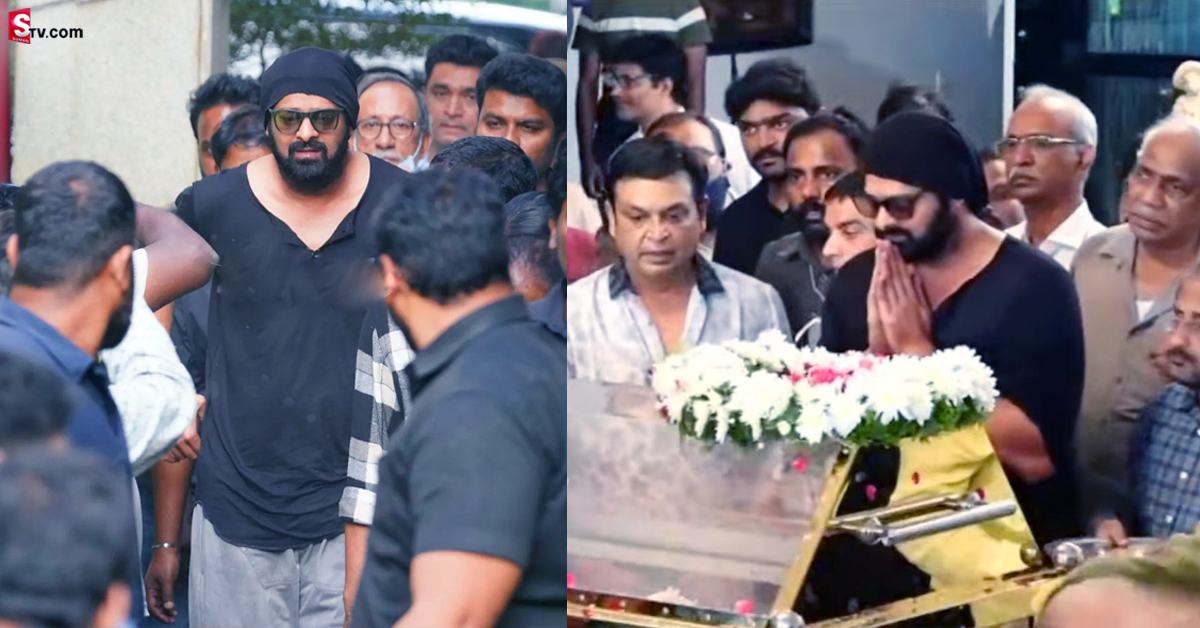 కృష్ణ పార్థివ దేహానికి నివాళులు అర్పించిన ప్రభాస్‌