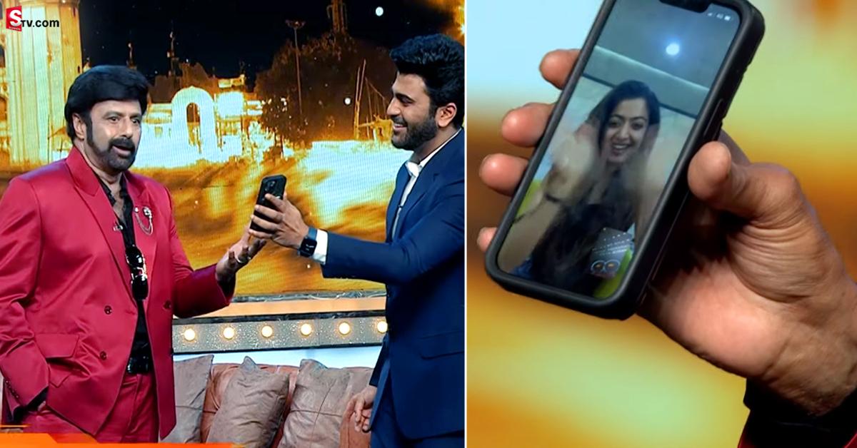 బాలయ్యని సర్ ప్రైజ్ చేసిన రష్మిక! షో మధ్యలోనే వీడియో కాల్!