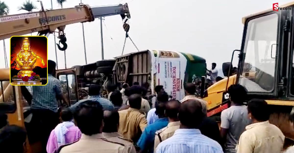 బ్రేకింగ్: శబరిమలకు వెళ్తుండగా లోయల పడిన ఏపీ భక్తుల బస్సు..